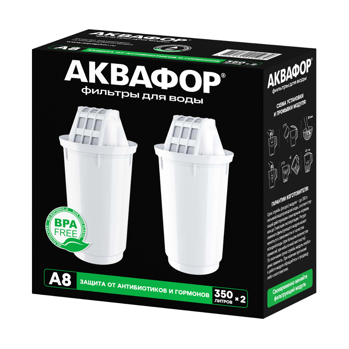 Фильтр для воды (модуль сменный для кувшинов) а8 (набор 2 шт.) (1/20) "аквафор"