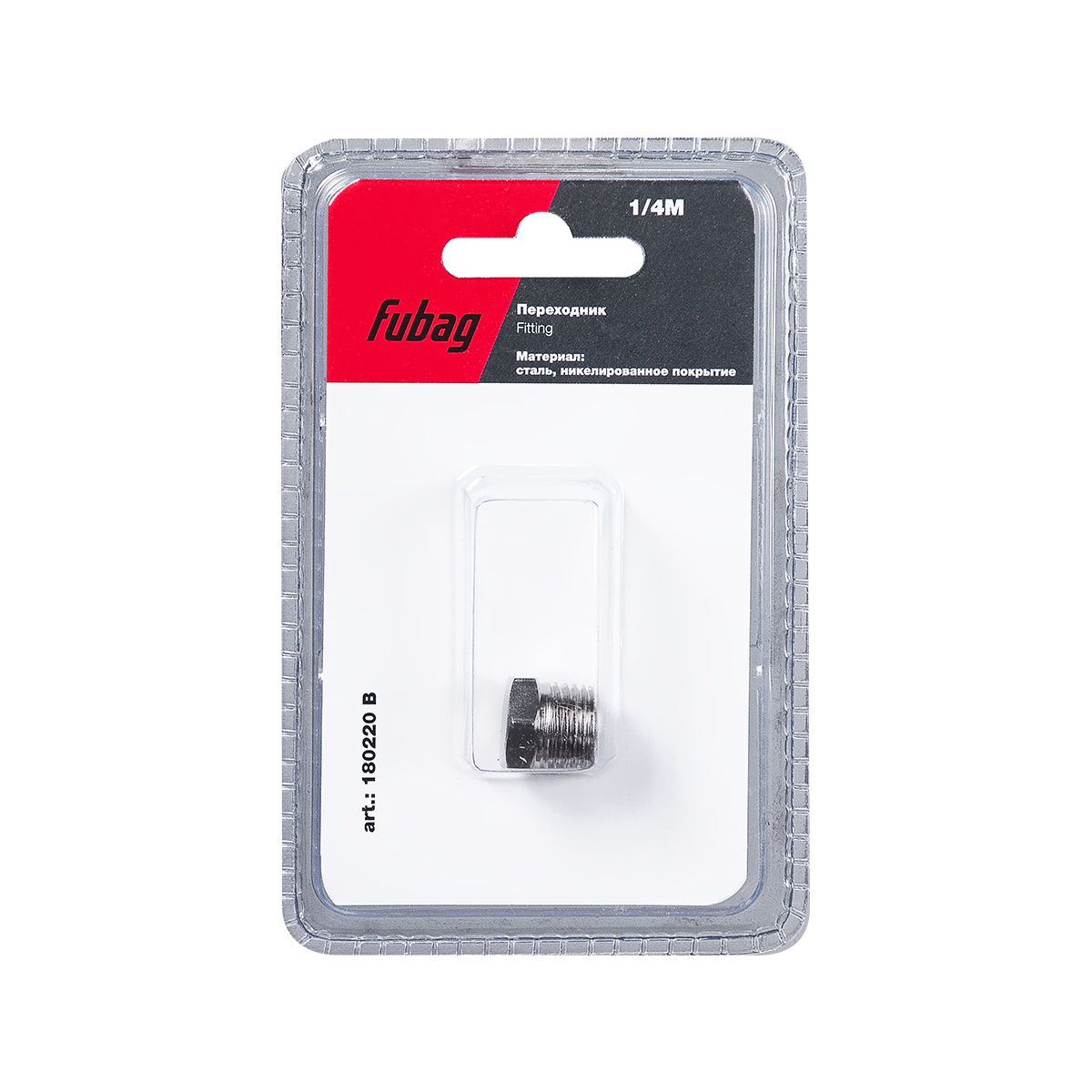 Переходник для компрессора (1/4"m - заглушка) (блистер) (1) "fubag" 180220 b