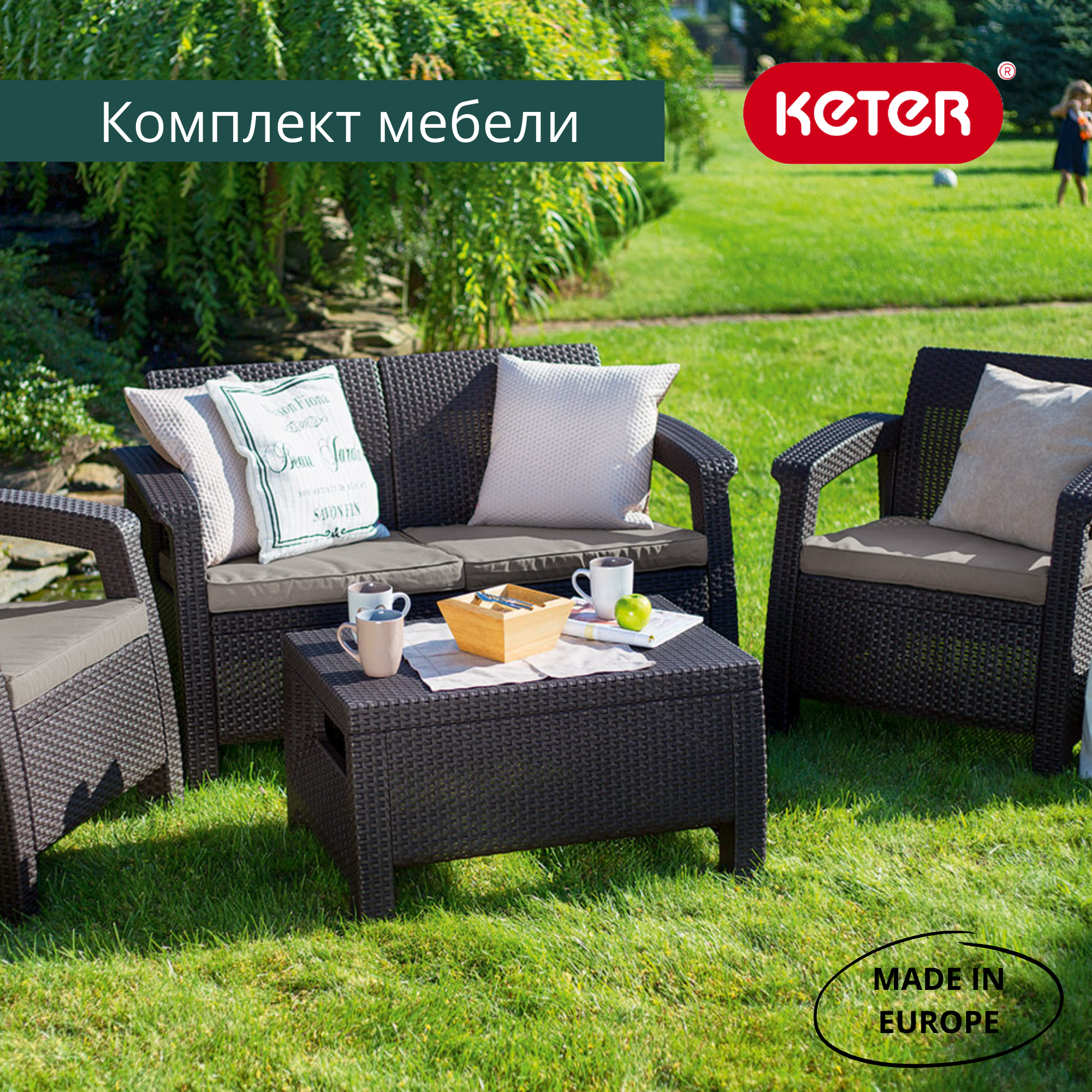 Комплект мебели Корфу сет (Corfu set) коричневый (производство Россия)