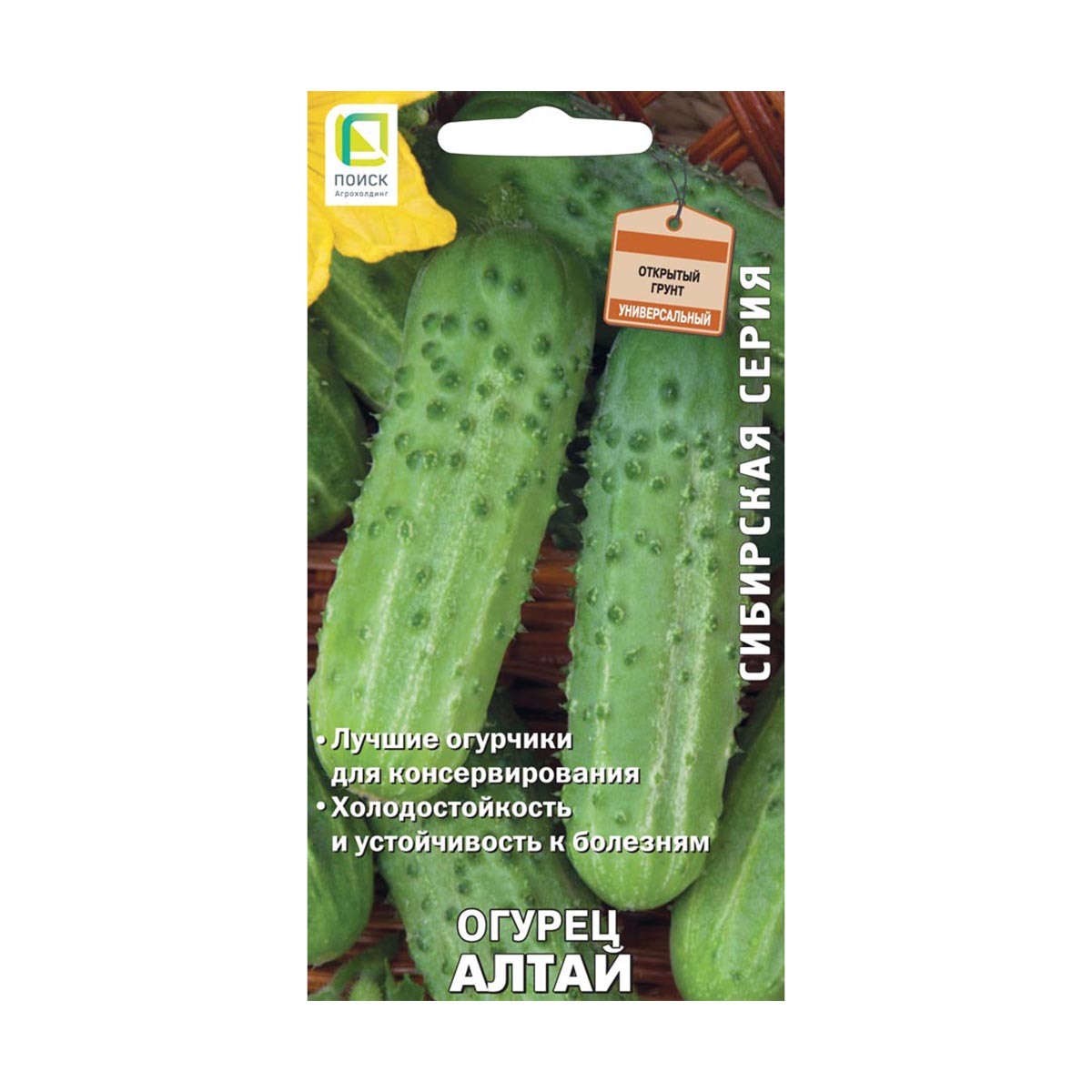 Семена огурец "алтай" 15 шт. (10/100) "сибирская серия"