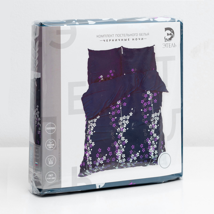 Постельное белье "этель" черничные ночи 2 сп. (поплин) (1/7) 1534734