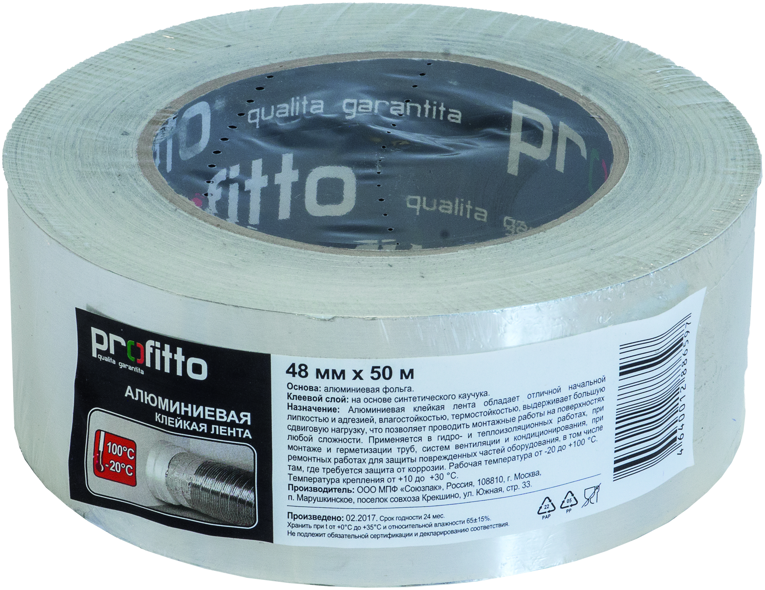 Лента клейкая алюмин. 48 мм х 50 м (25 мкм)  (24) "profitto"