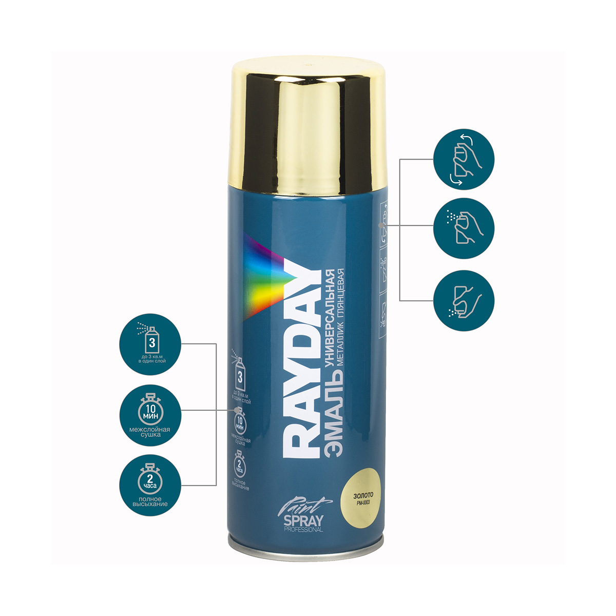 Краска аэрозоль акрил. металлик  золото  520 мл (12) "rayday" pm-0003