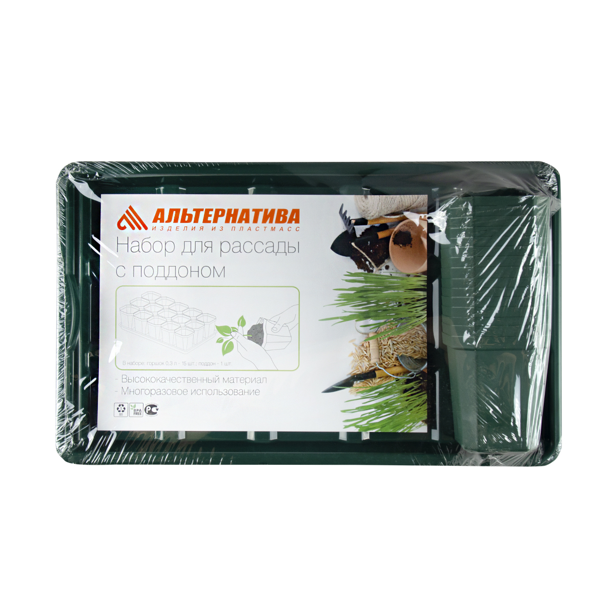 Набор для рассады (15 горшочков 300 мл на поддоне) 410*245*95 мм (10) "альтернатива" м1007