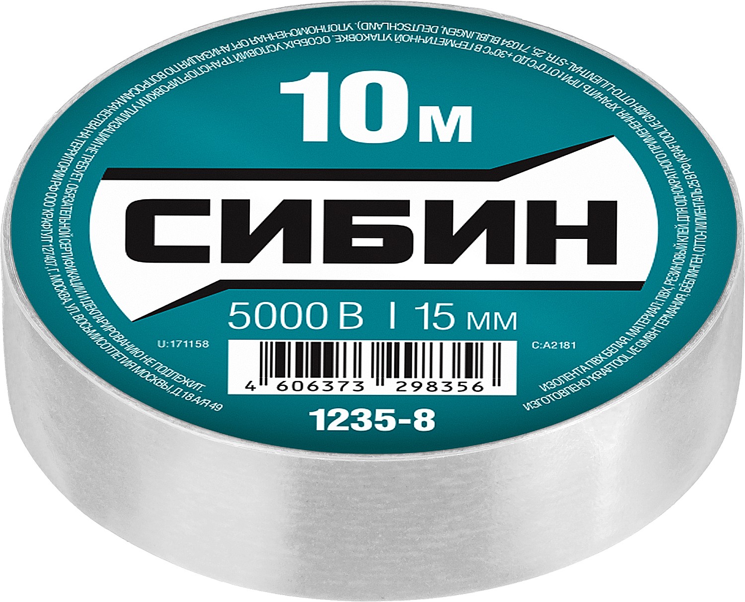 СИБИН 15 мм х 10 м, 5 000 В, белая, изолента ПВХ (1235-8)