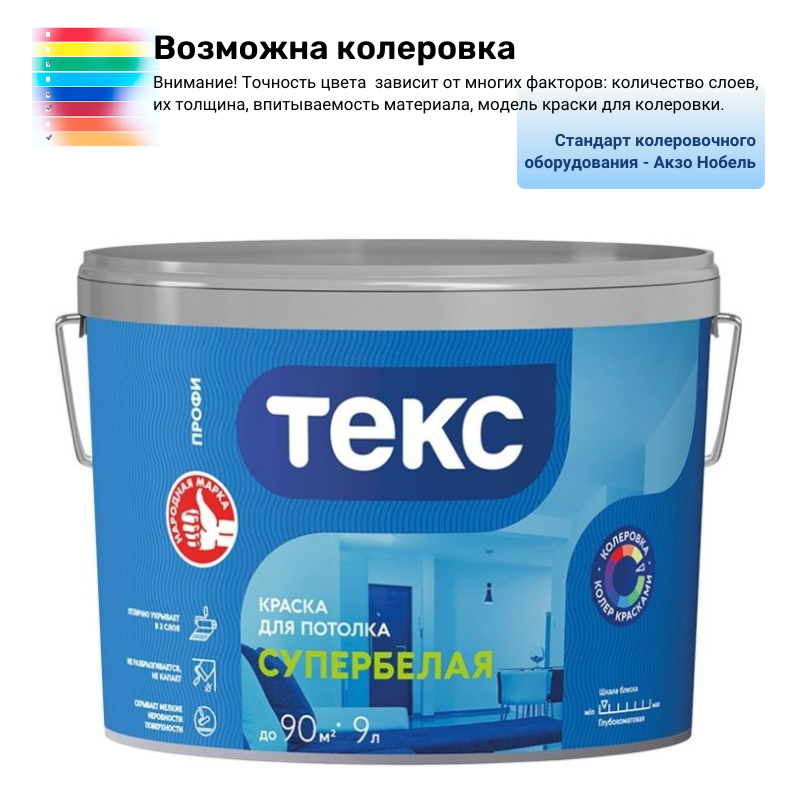 Краска ТЕКС Профи для потолков база А 9 л