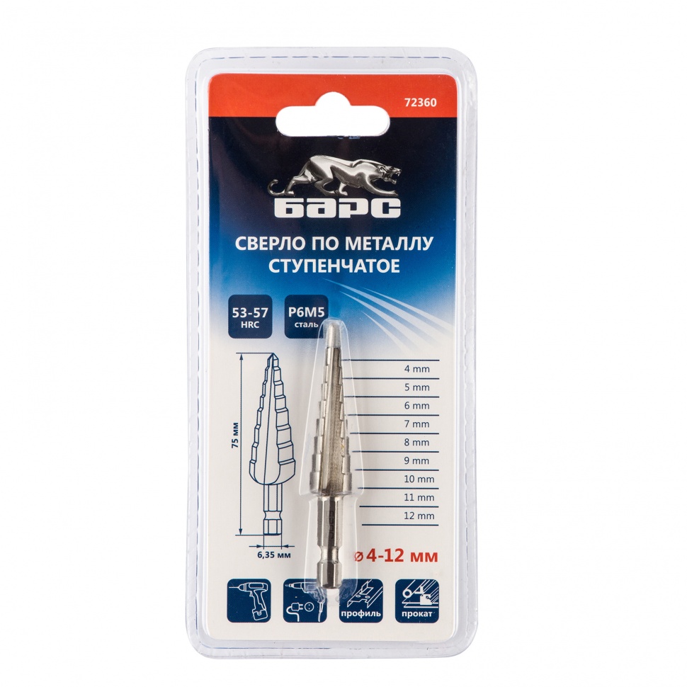 Сверло ступенчатое по металлу 4-5-6-7-8-9-10-11-12 мм, Р6М5, шестигранный хвостовик Барс (72360)