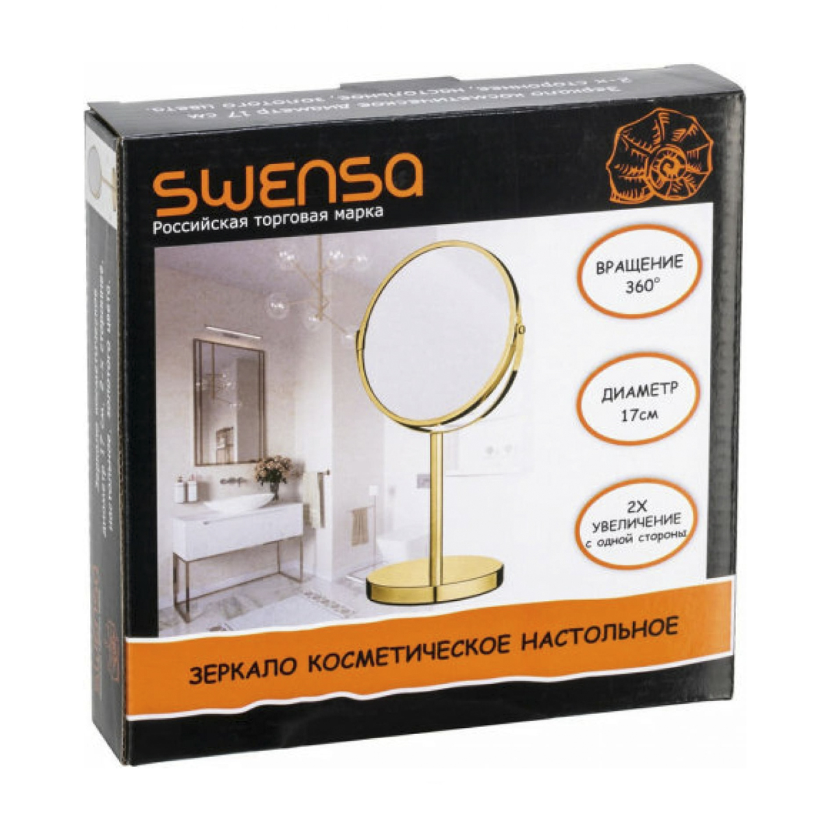 Зеркало косметическое d=17 см двустороннее на ножке, золото (1/12) "swensa" bsa-mr-004