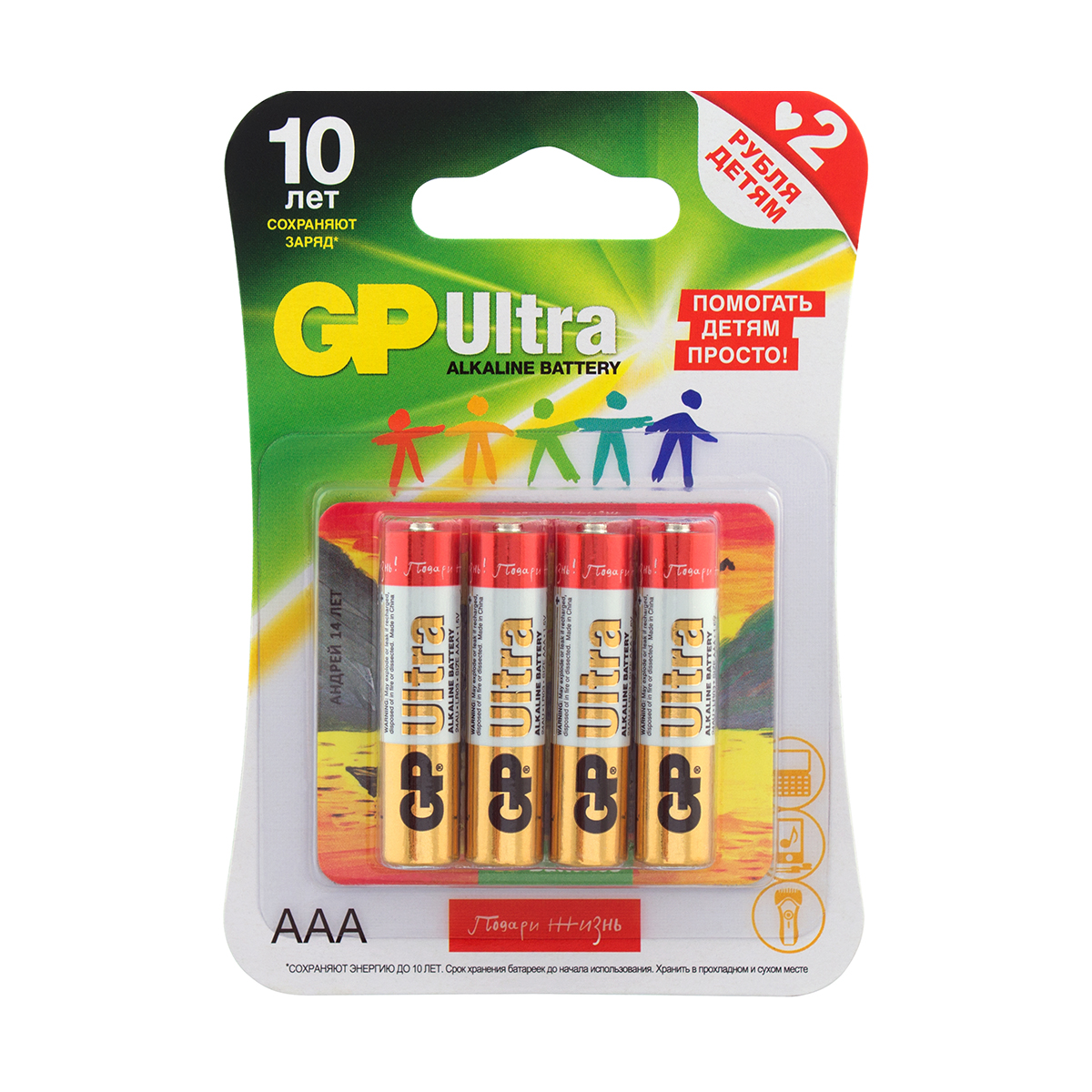 Батарейка gp ultra 24auglnew-2cr4  тип ааа (4 шт. в блистере) (10/80)