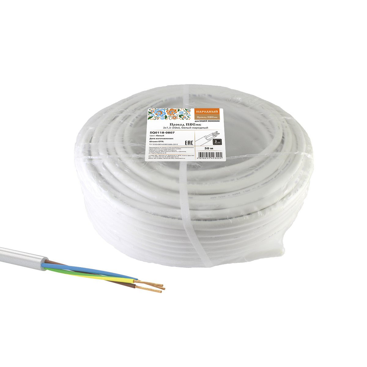 Провод пвсмб 3 х 1,5 мм² (бухта 50 м) белый (1) народный sq0118-0807