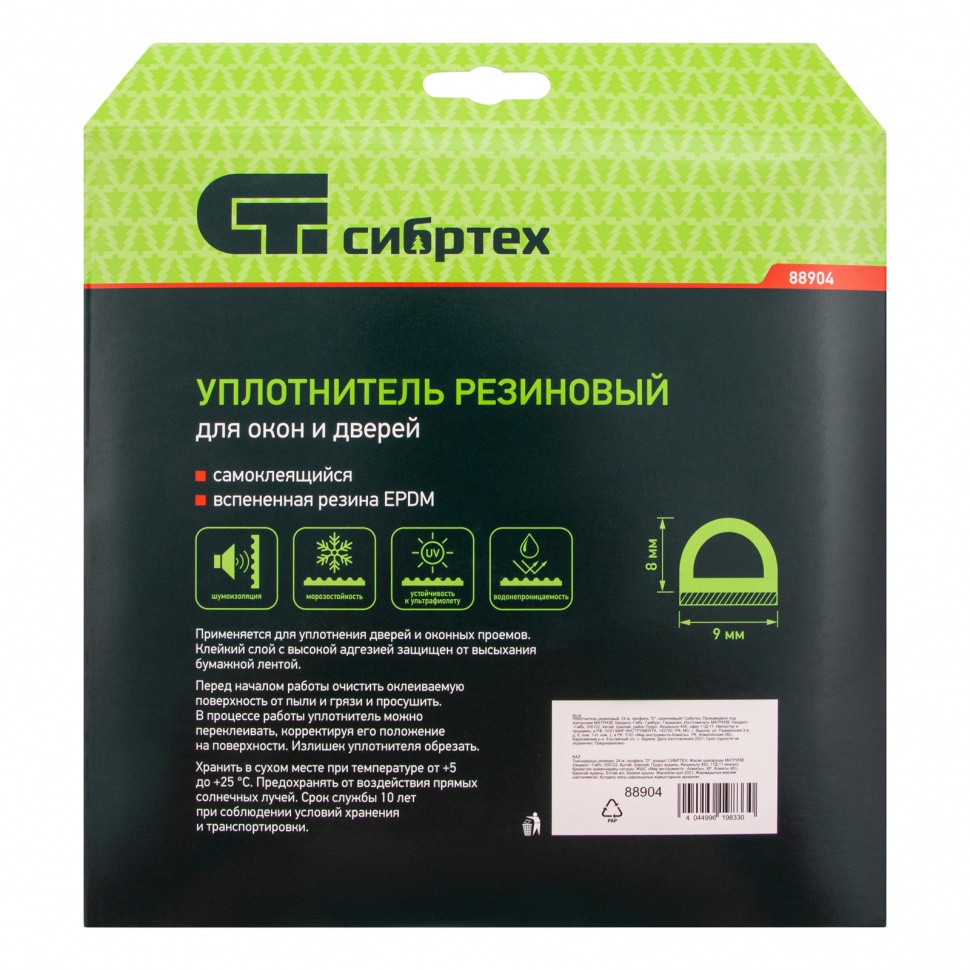 Уплотнитель резиновый, 24 м, профиль "D", коричневый Сибртех (88904)