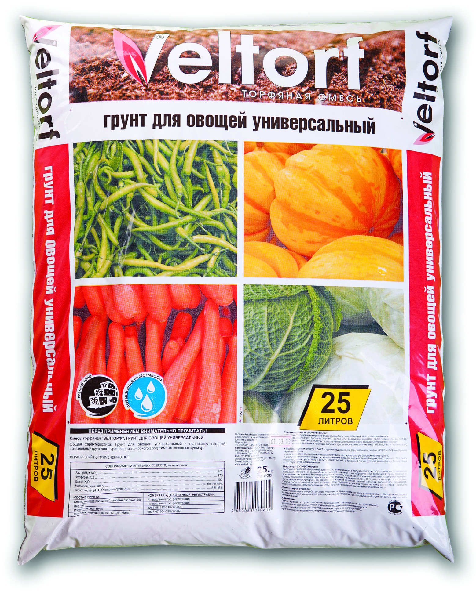 Грунт для овощей универсальный 25 л (1) "veltorf"