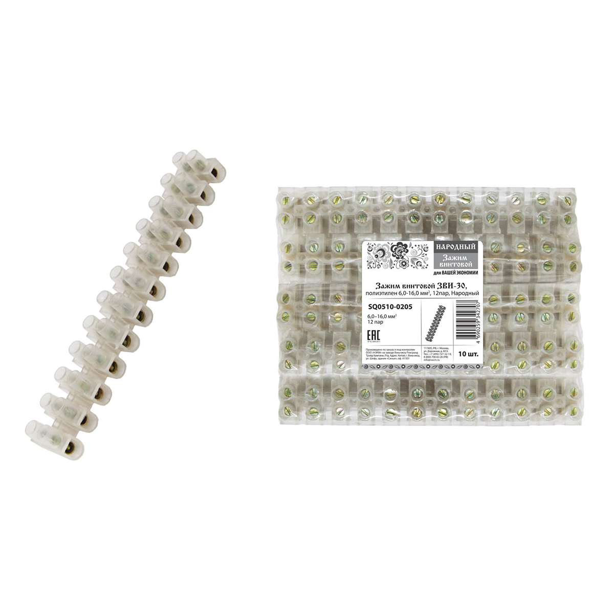 Зажим винтовой зви-30 полиэтилен 6,0-16 мм², 12 пар (10/300) народный sq0510-0205