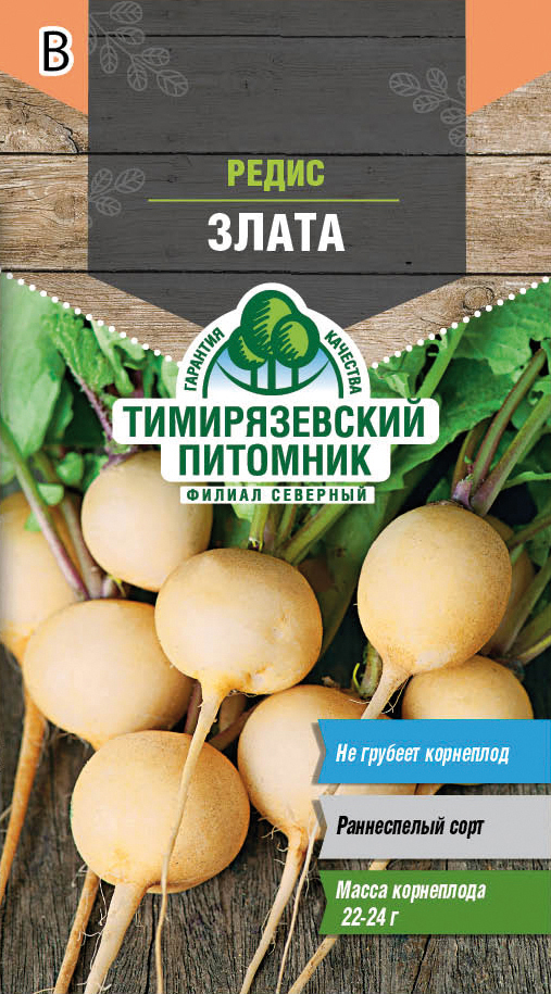 Семена редис "злата" 3 г (10) "тимирязевский питомник"