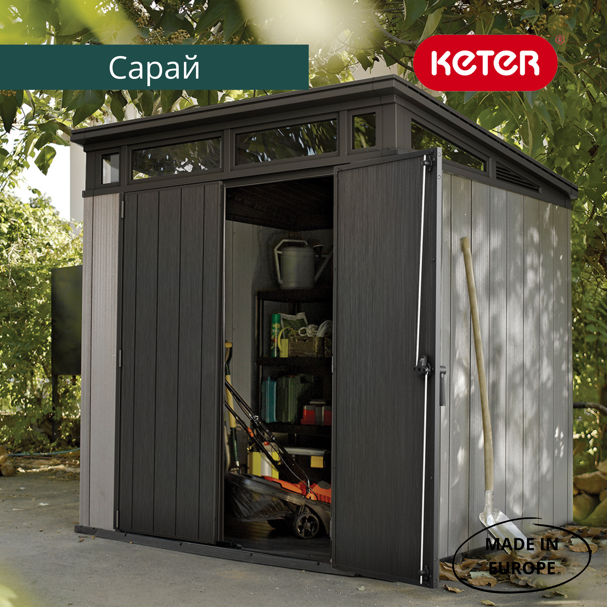 Сарай "Артисан 7х7" (размеры 216 х 216 )