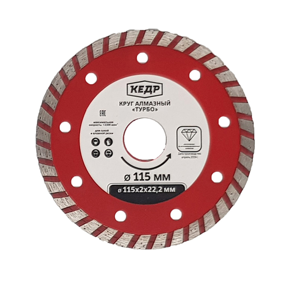 Круг алмазный турбо для сухой и влажной резки 180 х 2,5 х 22,2 мм (1/10/50) "кедр"  034-2180