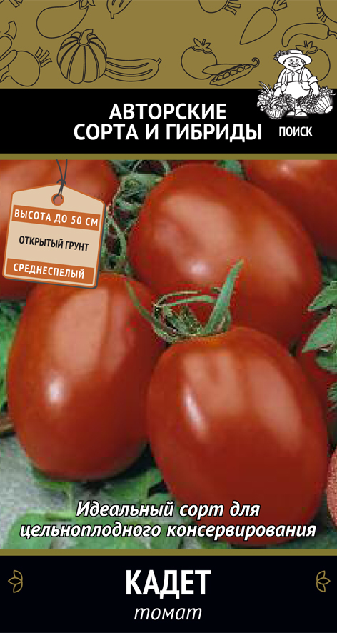 Семена томат "кадет" (а) 0,1 г (10/100) "авторские сорта и гибриды"