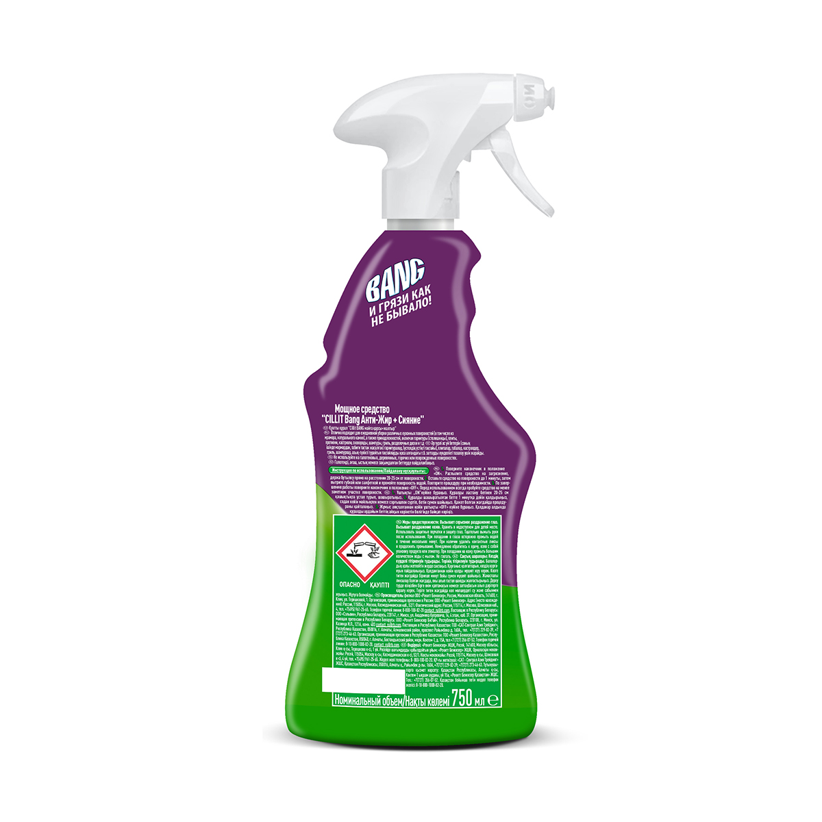 Средство чистящее для кухни "cillit bang" антижир +  cияние 750 мл (триггер) (1/8)