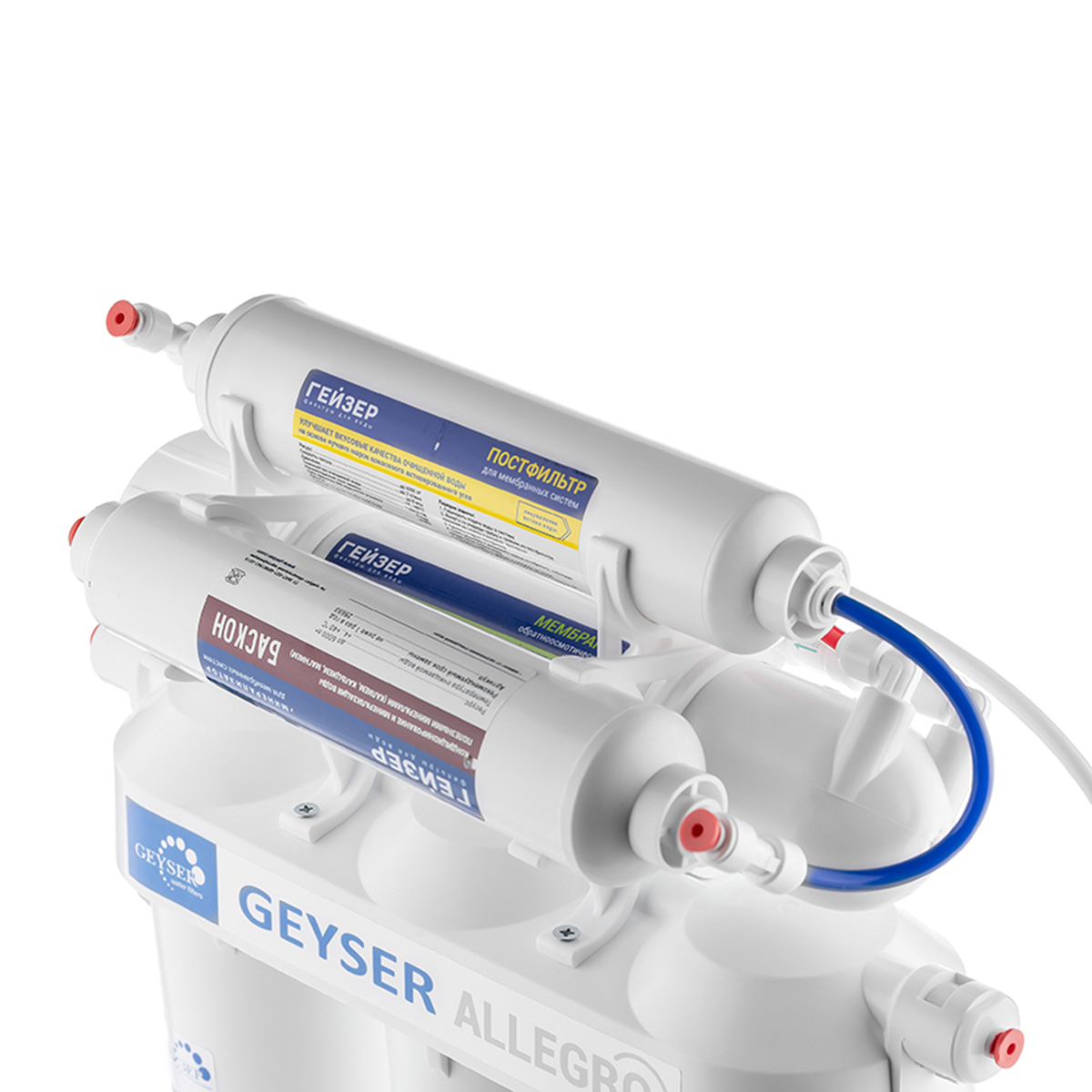Система очистки воды обратного осмоса "аллегро м" 3 ступени (1) "гейзер"
