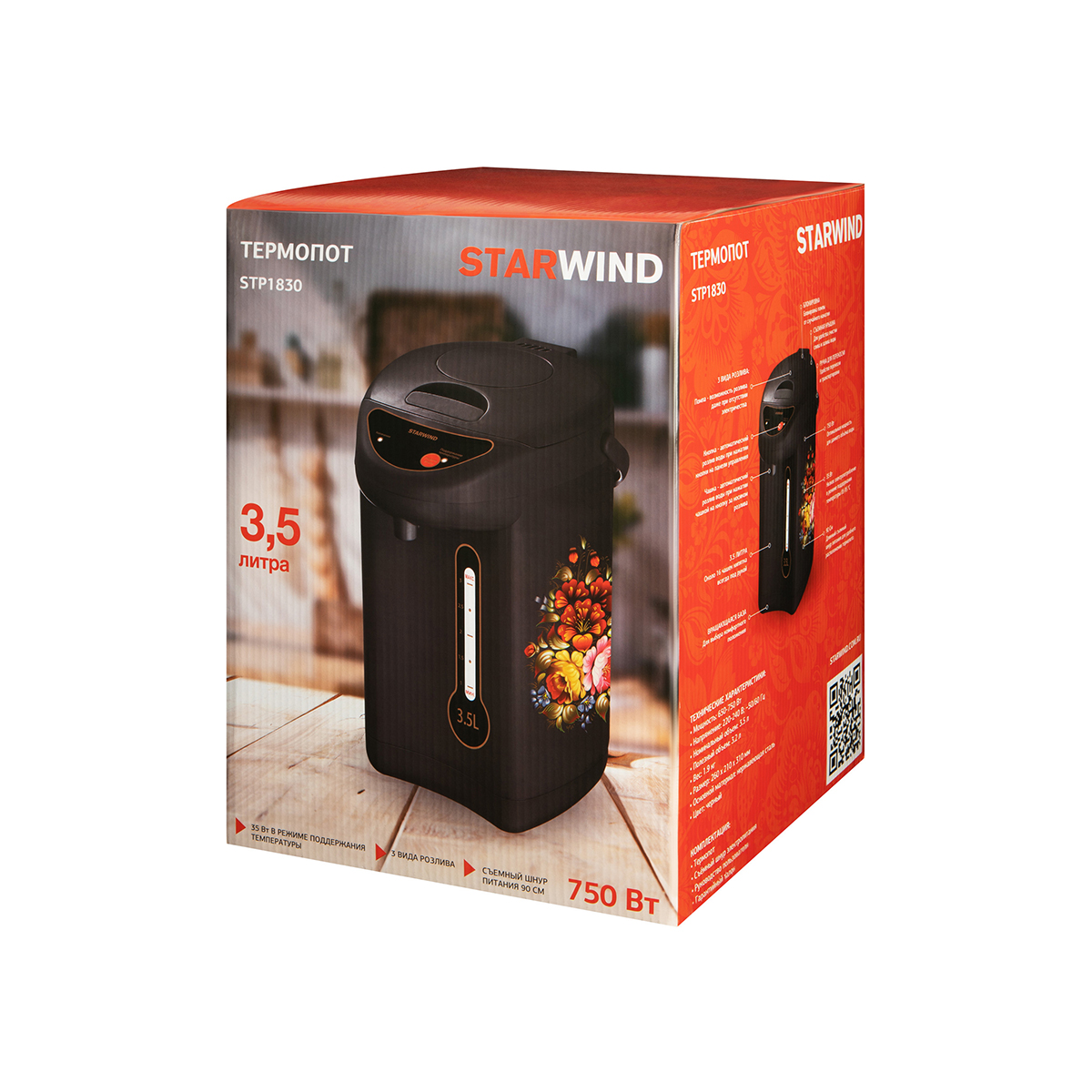 Термопот stp1830  3,5 л, 750 вт (1/6) "starwind"