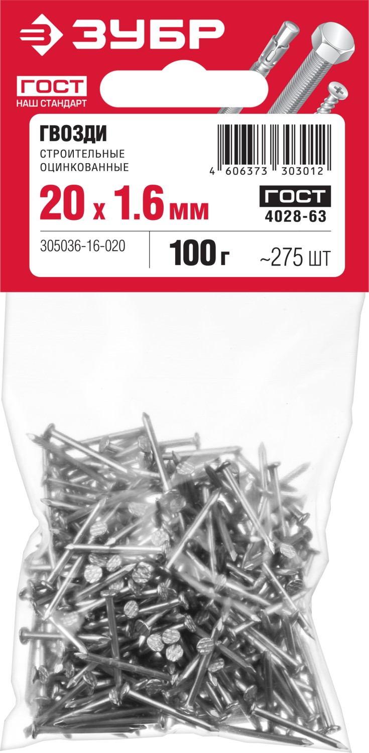 ЗУБР ГОСТ 4028-63, 20 x 1.6 мм, цинк, 100 г, строительные гвозди (305036-16-020)