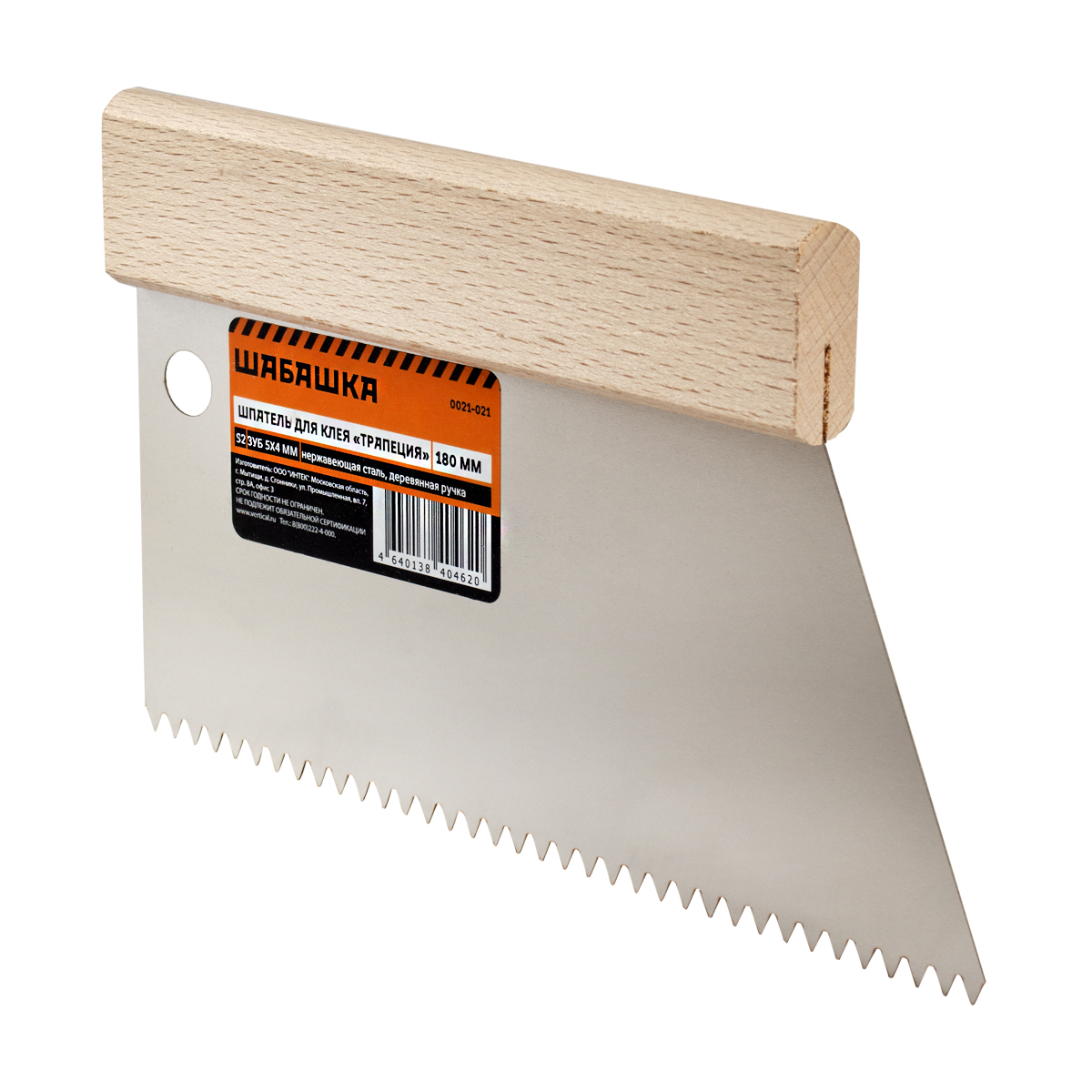 Шпатель для клея трапеция 180 мм s2 зуб 5 х 4 мм (1/25) "шабашка" 0021-021