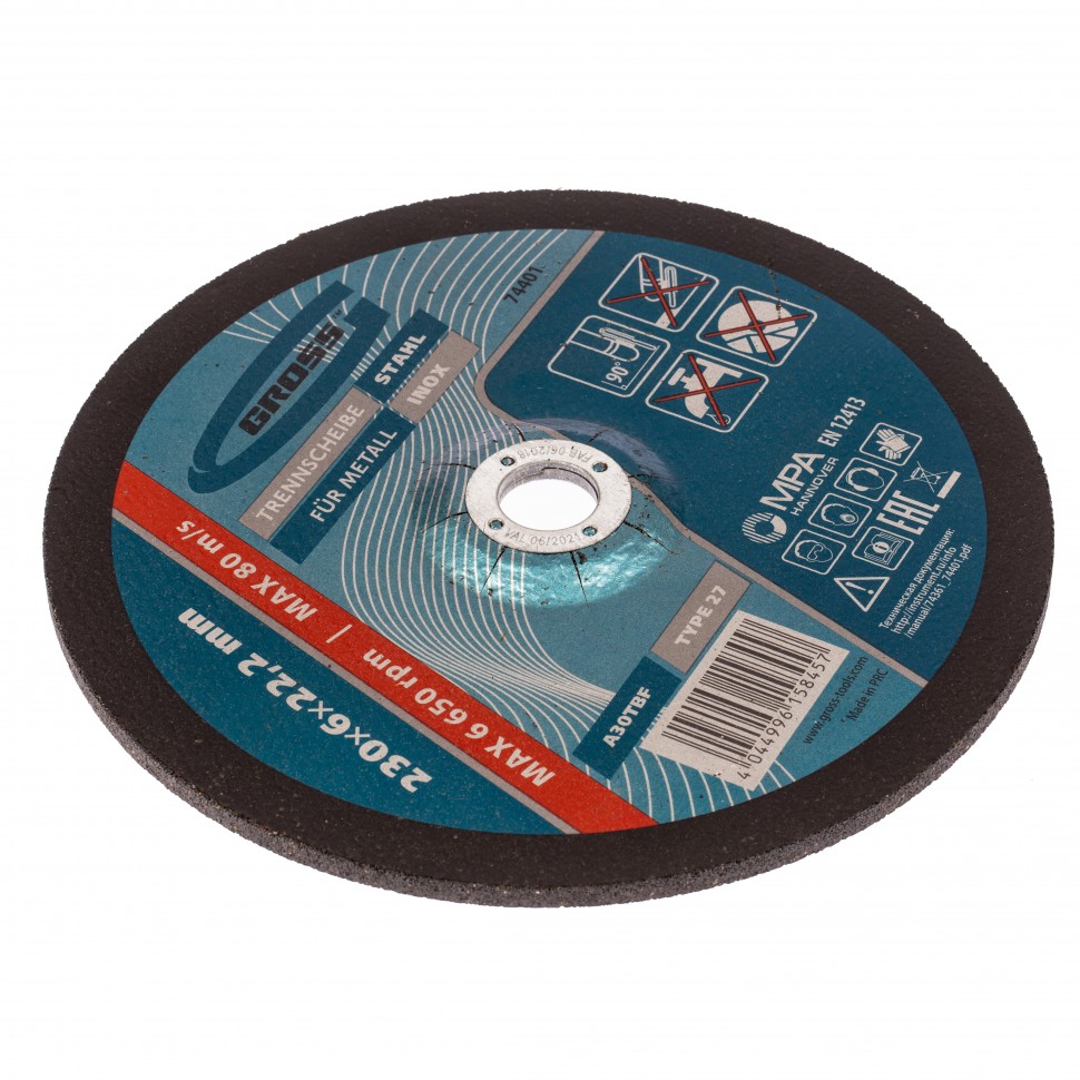 Круг шлифовальный по металлу, 230 х 6.0 х 22.2 мм Gross (74401)