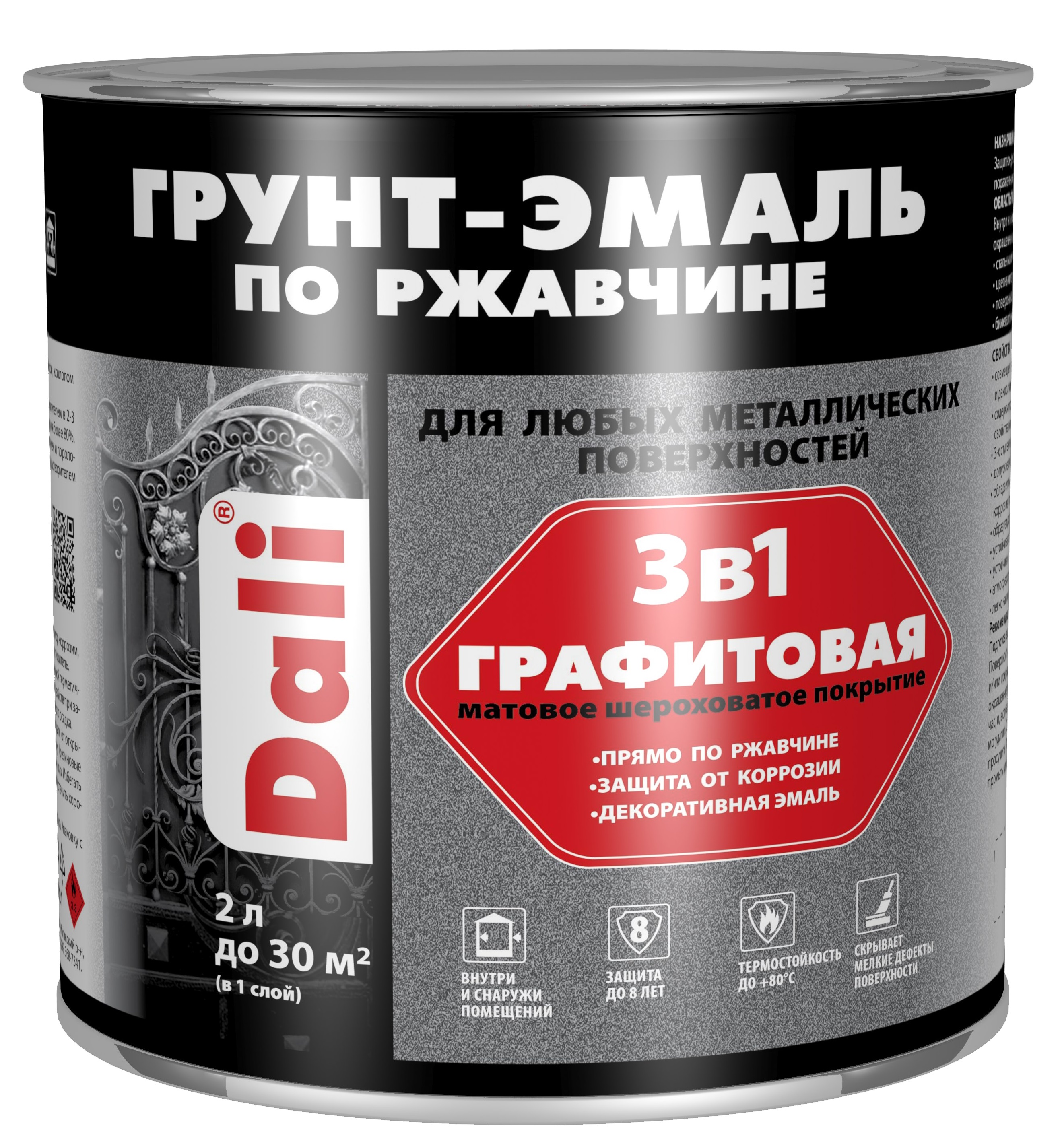 Грунт- эмаль по ржавчине "dali" графитовая 3 в 1 темная медь 10 л (1) "рогнеда"