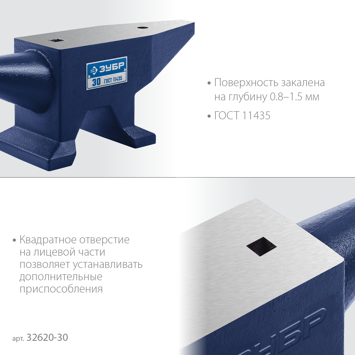 ЗУБР 30 кг, стальная наковальня, Профессионал (32620-30)