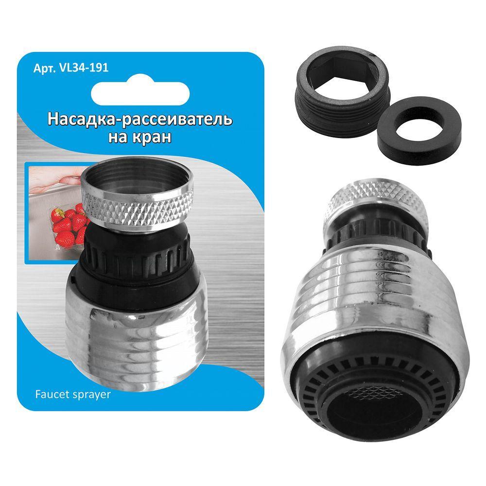 Насадка-рассеиватель на кран (1/12/144) "мультидом"  vl34-191