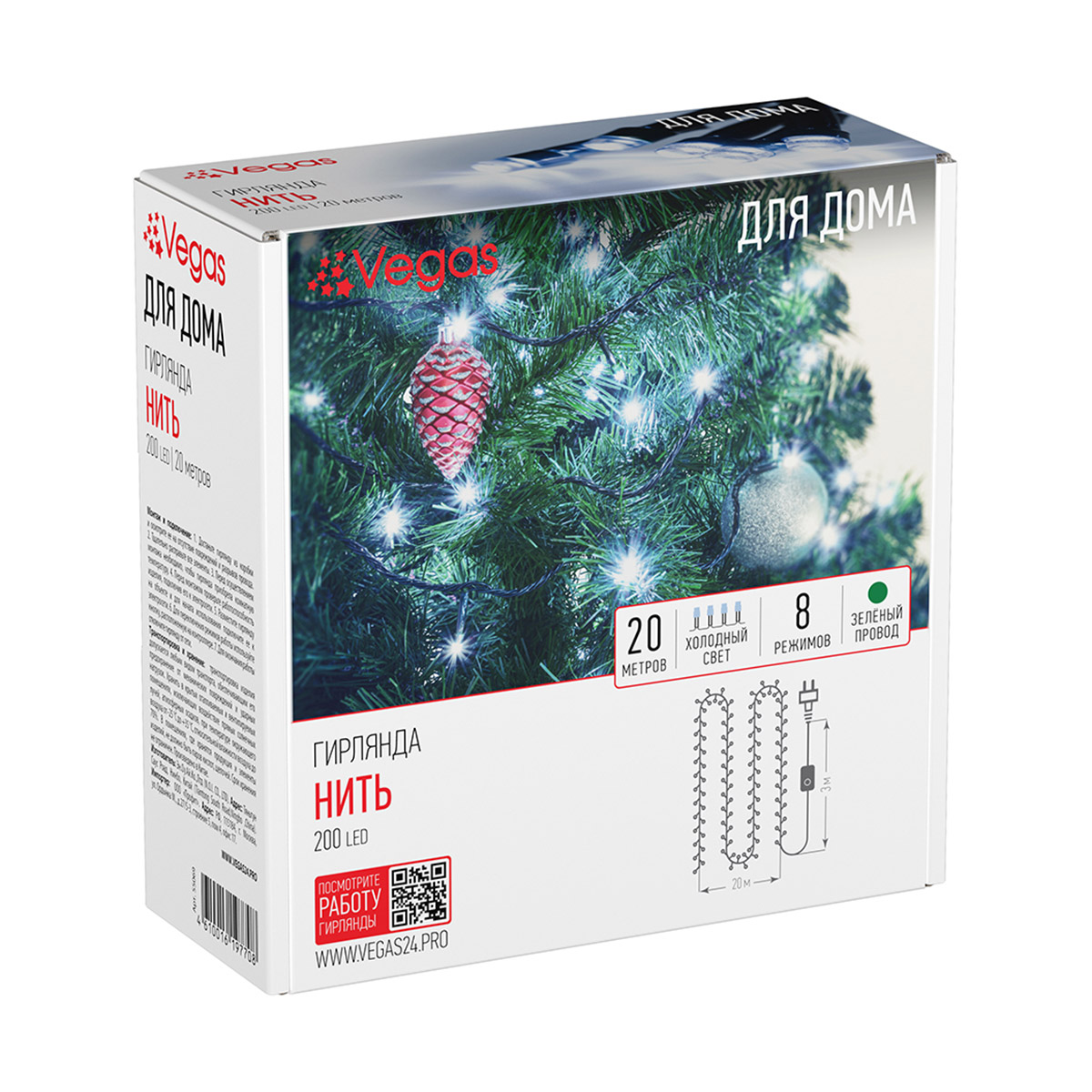 Электрогирлянда "нить" 20 м, 200 холодных ламп, 8 реж. (1/20) "vegas"