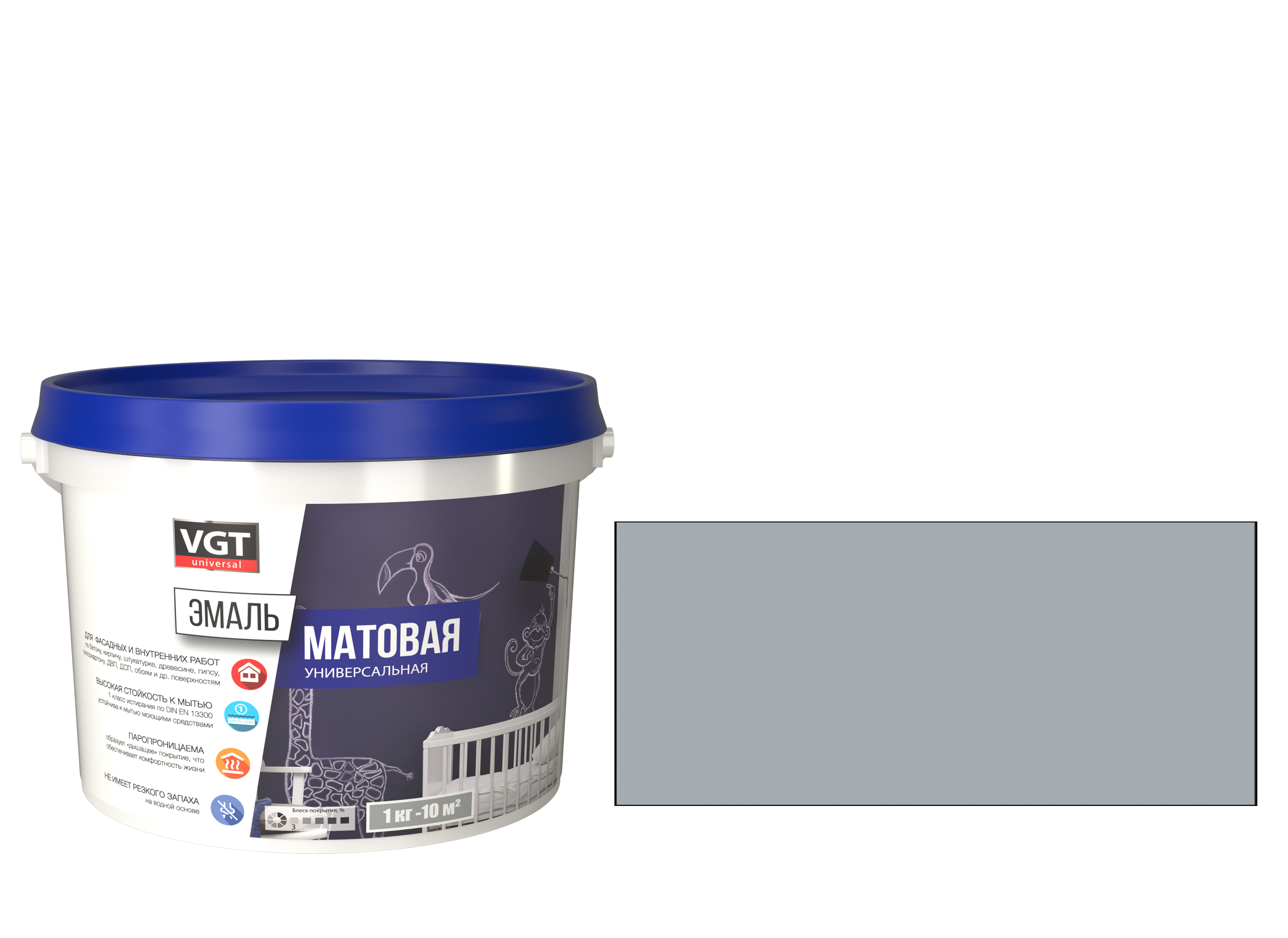 Эмаль вд-ак-1179  универсал.  матов. серая (ral 7001) 2,5 кг (4) "вгт"