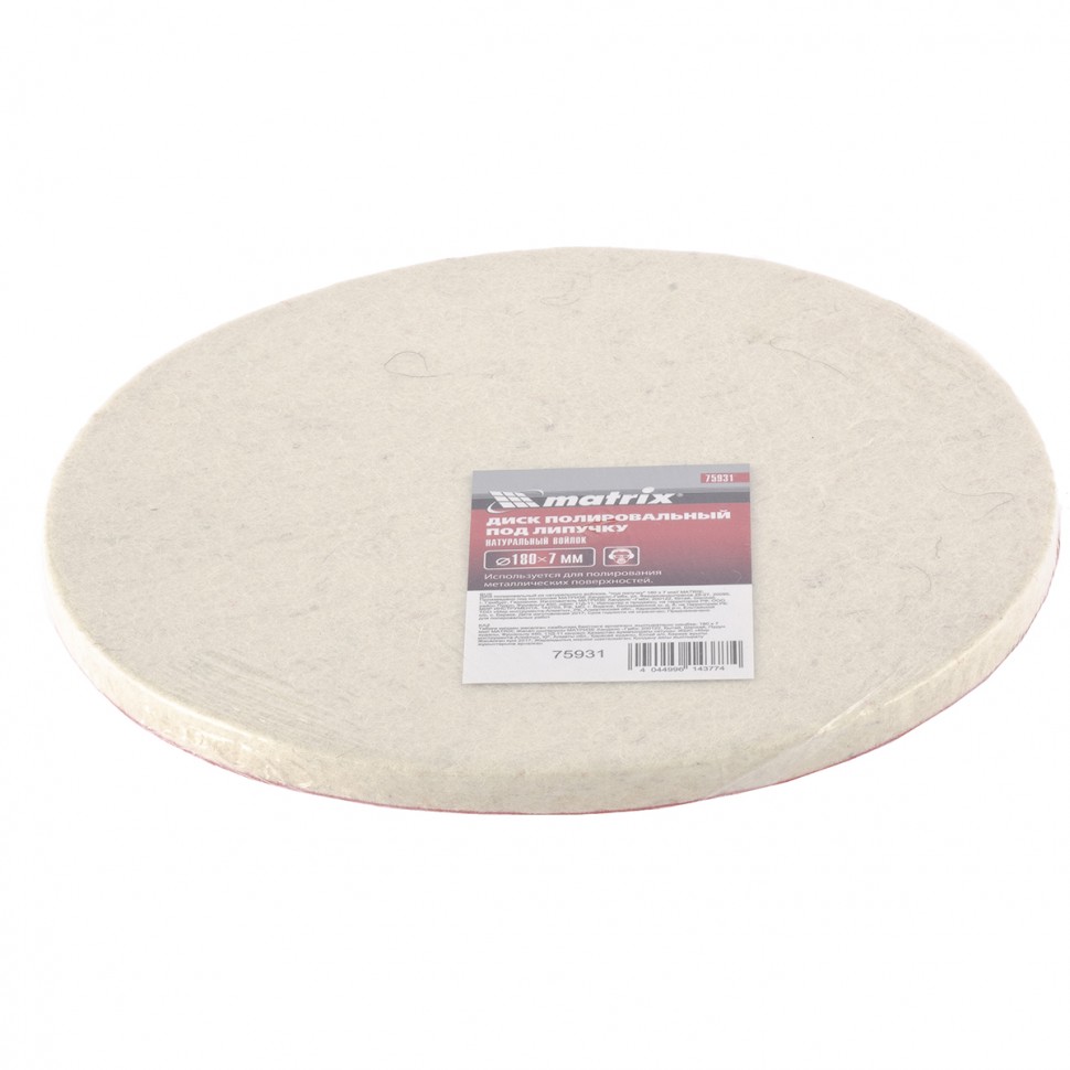 Диск полировальный из натурального войлока, "под липучку" 180 х 7 мм Matrix (75931)