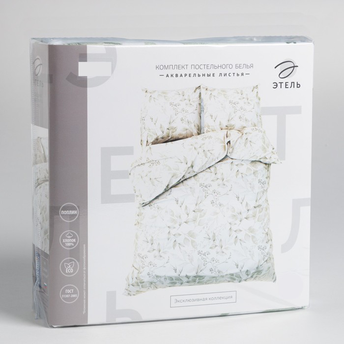 Постельное белье "этель" акварельные листья 2 сп. (поплин) (1) 7880907