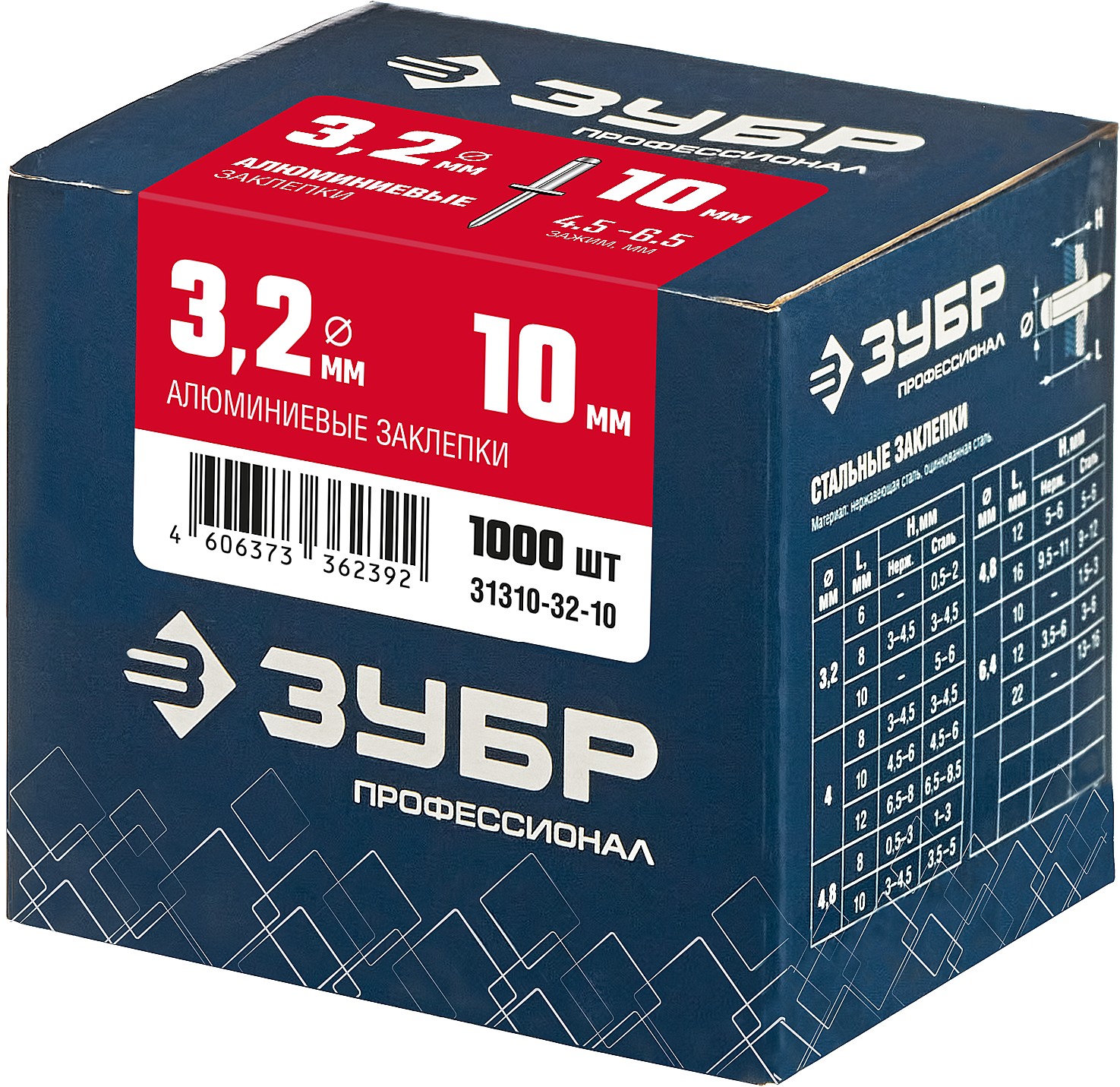 ЗУБР 3.2 x 10 мм, 1000 шт, алюминиевые заклепки, Профессионал (31310-32-10)