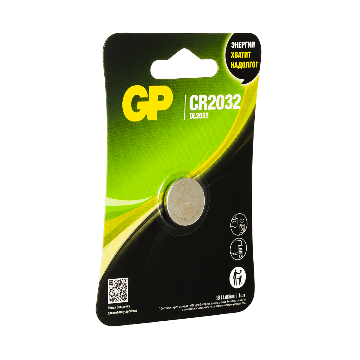 Батарейка gp lithium cr2032-2cru1 (1 шт. в блистере) (10/600)