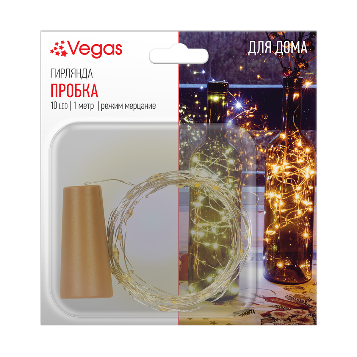 Электрогирлянда "пробка" 1 м, 10 теплых ламп, на батарейках (1/50) "vegas"