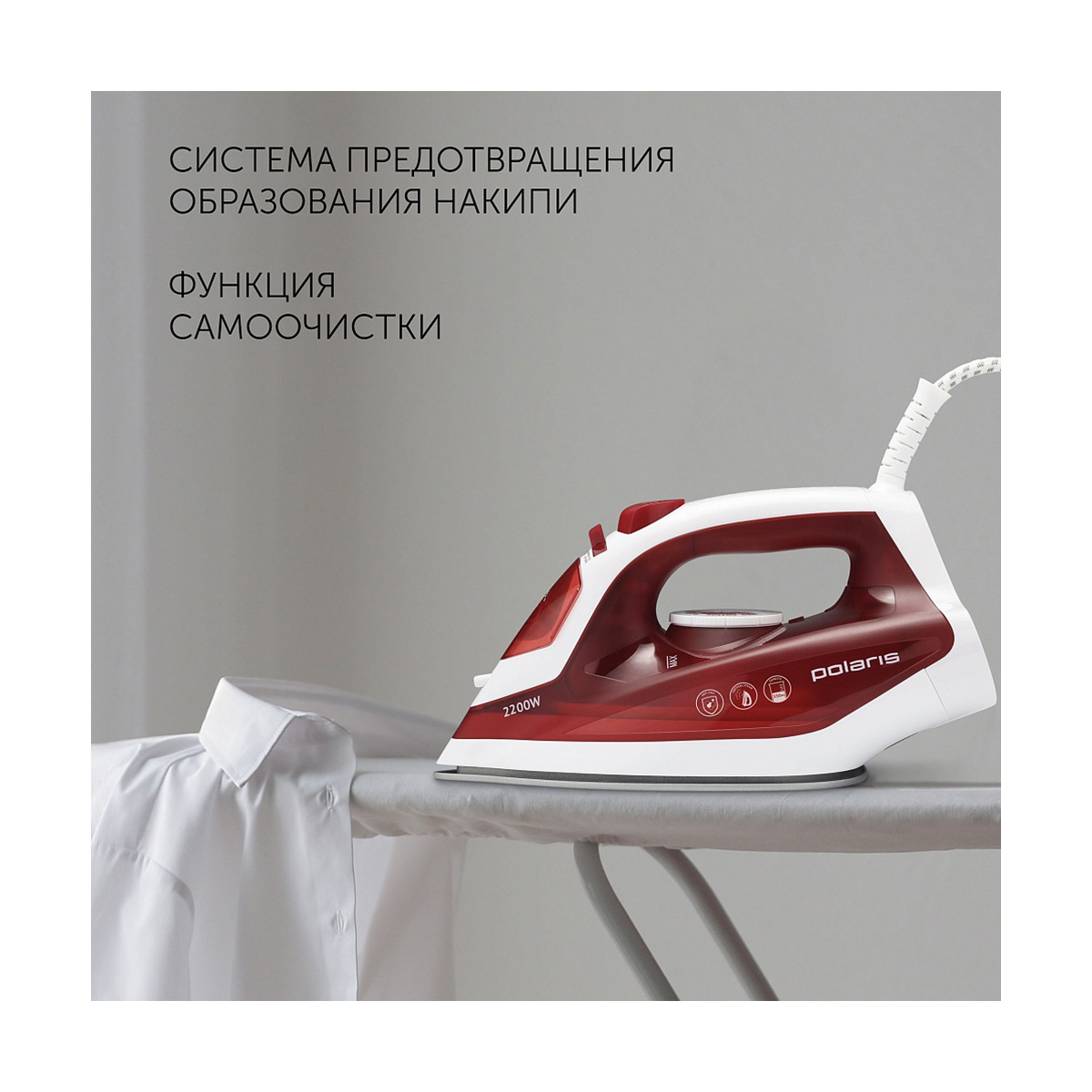 Утюг pir 2281k 2200 вт подошва керамич. (1/10) "polaris"