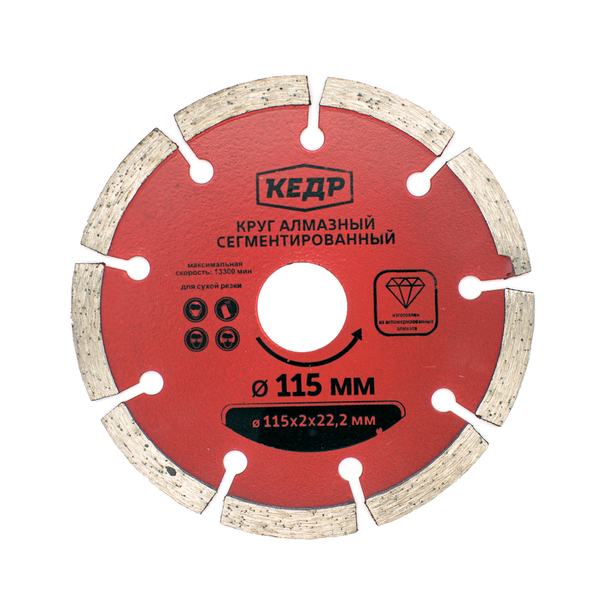 Круг алмазный сегментный для сухой резки 115 х 1,8 х 22,2 мм  (1/10/200) "кедр"  034-1115