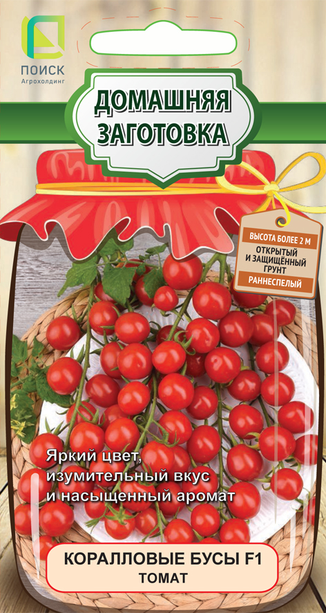 Семена томат "коралловые бусы f1" (а) 12 шт. (10/100) "домашняя заготовка"