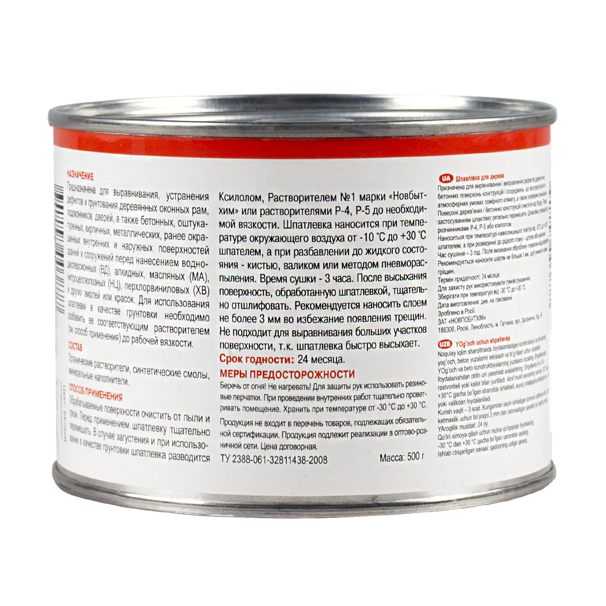 Шпатлевка для окон, дверей, подоконников 0,5 кг (1/6) "нбх" главный технолог