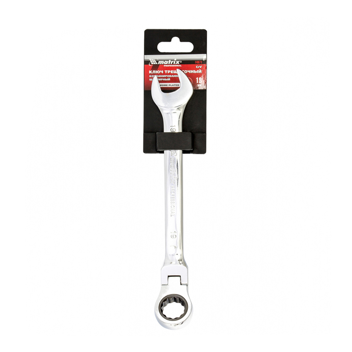 Ключ комбинированный с трещоткой шарнирный 19 мм зеркальн. хром (1/100) "matrix" professional