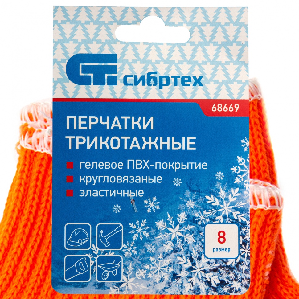 Перчатки трикотажные, акрил, ПВХ гель, "Протектор", оранжевый, оверлок Сибртех (68669)