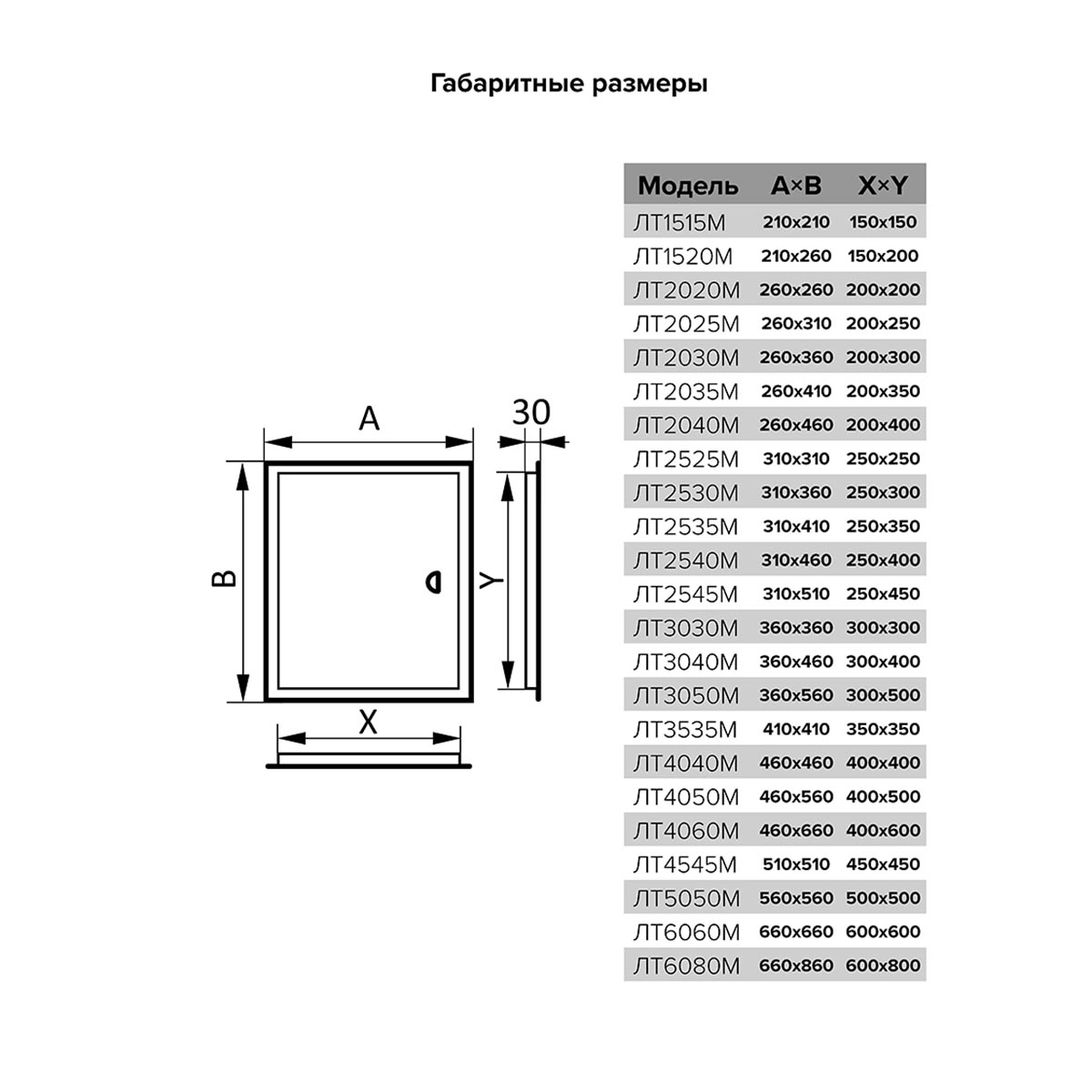 Люк-дверца ревизионная 560 х 560 мм с фланцем,ручкой,магнит. замками, метал. (1/8) "evecs" лт5050мп