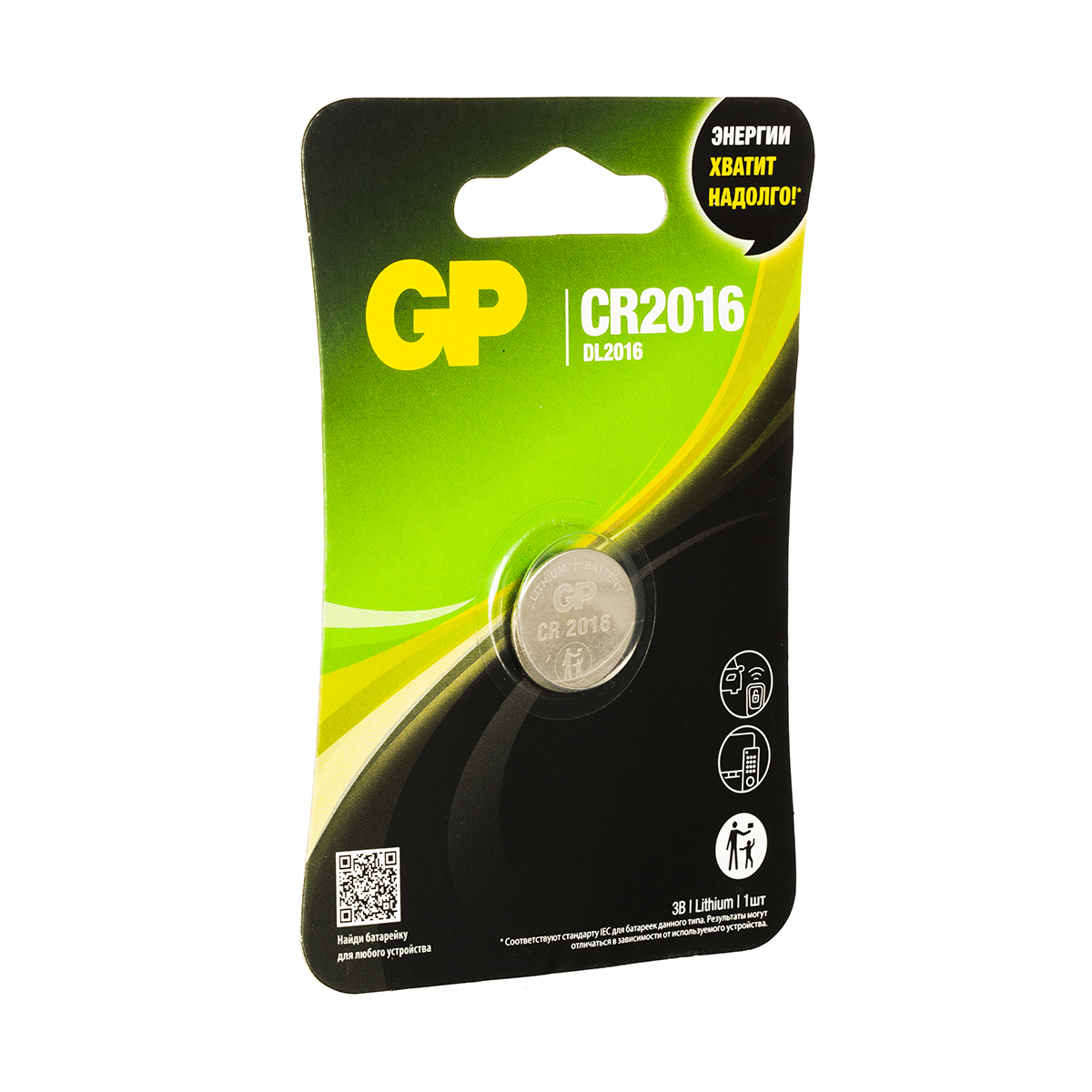 Батарейка gp lithium cr2016-2cru1 (1 шт. в блистере) (10/600)