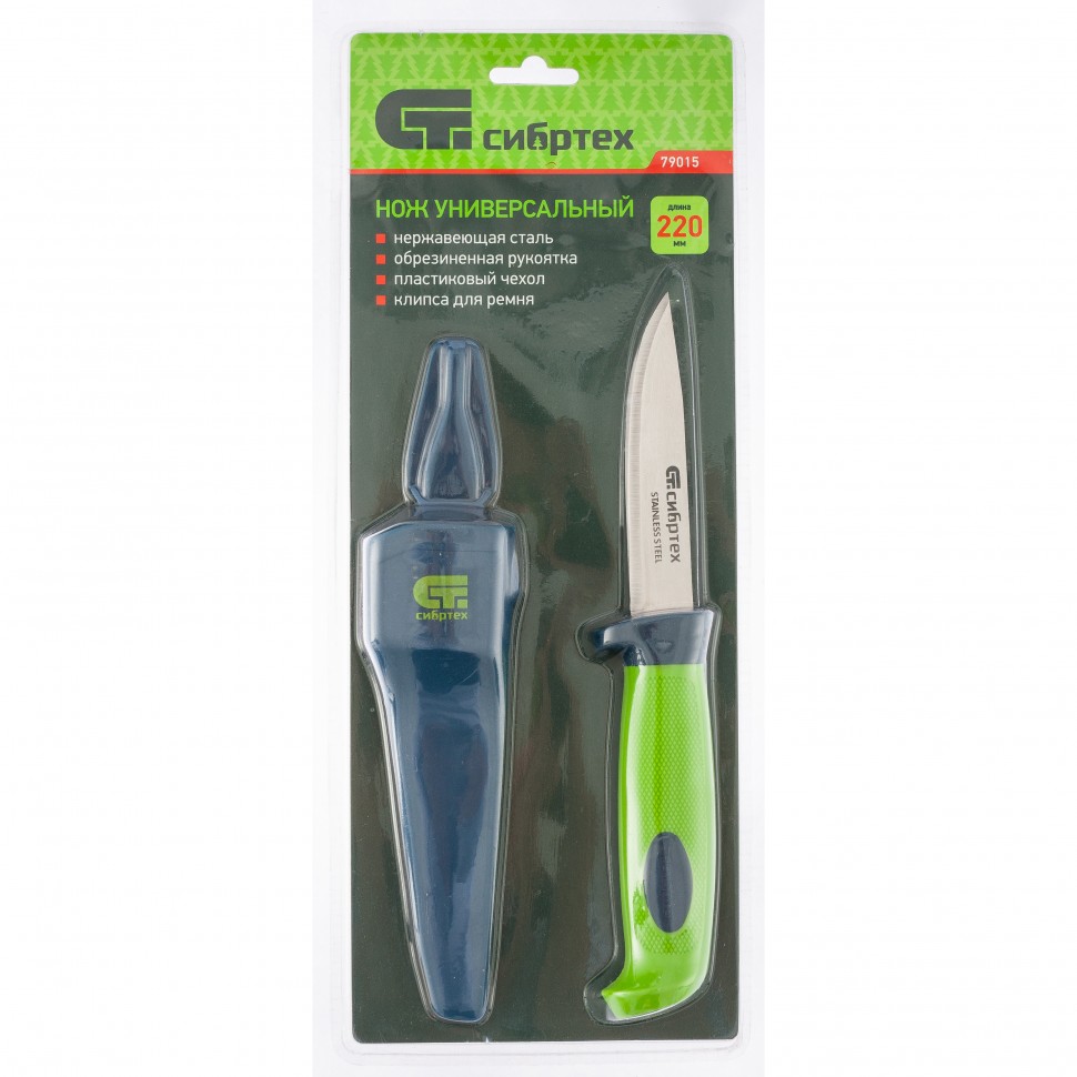 Нож универсальный с чехлом, обрезиненная рукоятка, 220 мм, лезвие 100 мм Сибртех (79015)