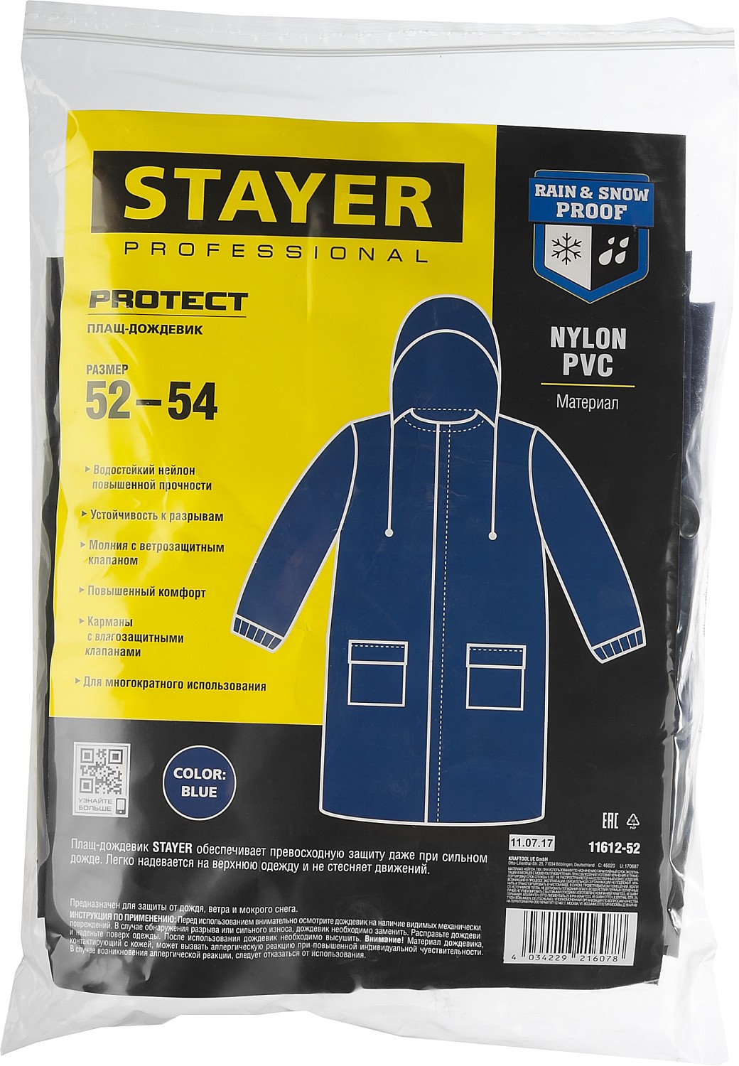 STAYER ProTect р.52-54, синий, на молнии, плащ-дождевик (11612-52)