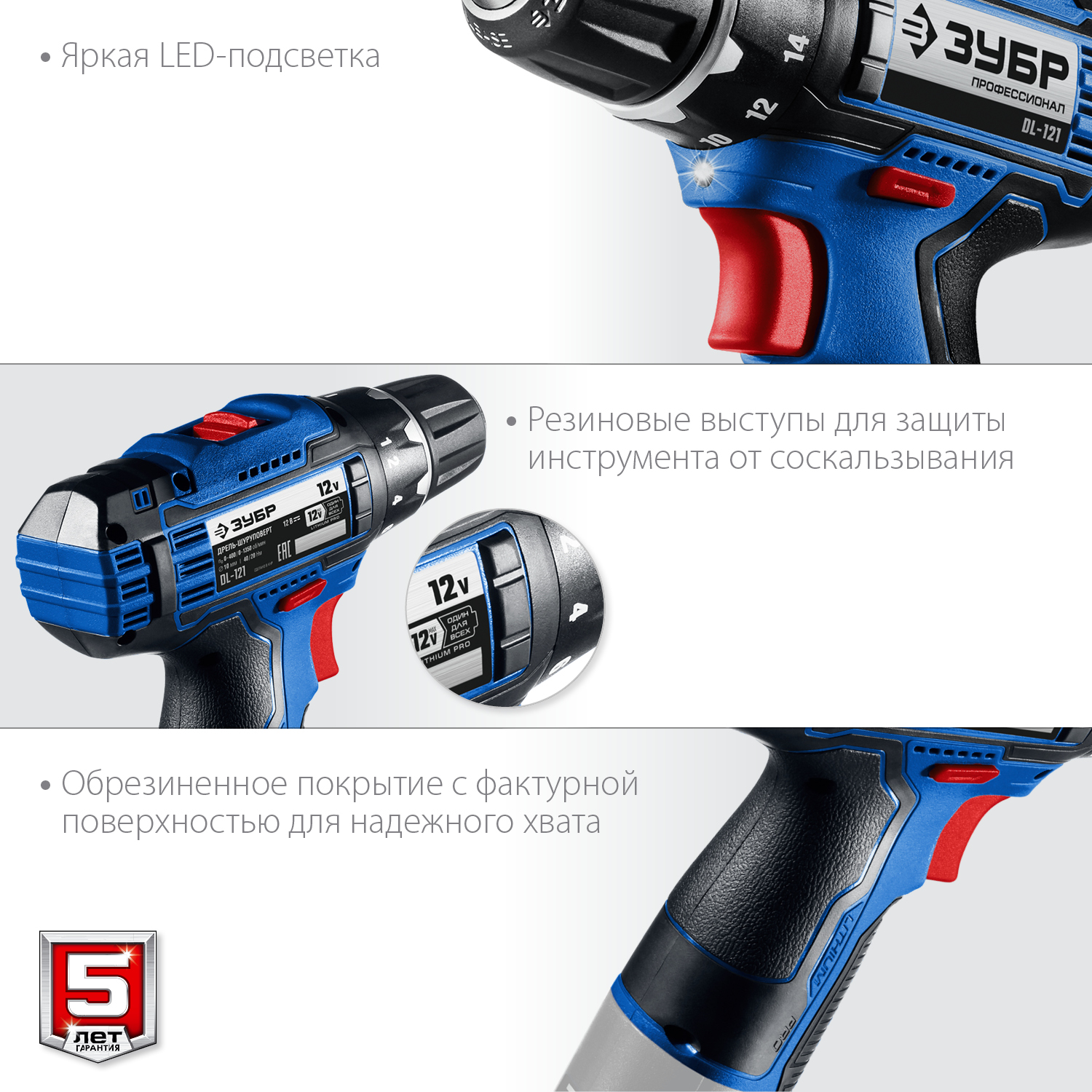ЗУБР Т7, 12 В, 40 Н·м, без АКБ, дрель-шуруповерт, Профессионал (DL-121)