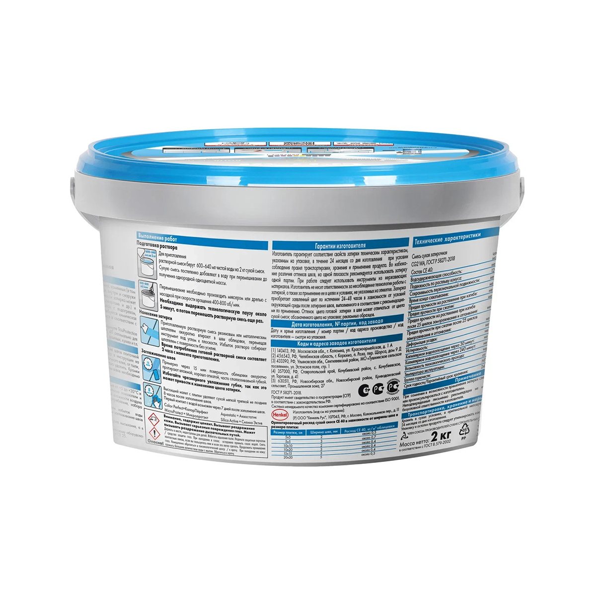 Затирка  №46 aquastatic  се 40  карамель ведро 2 кг (1/12) "ceresit"