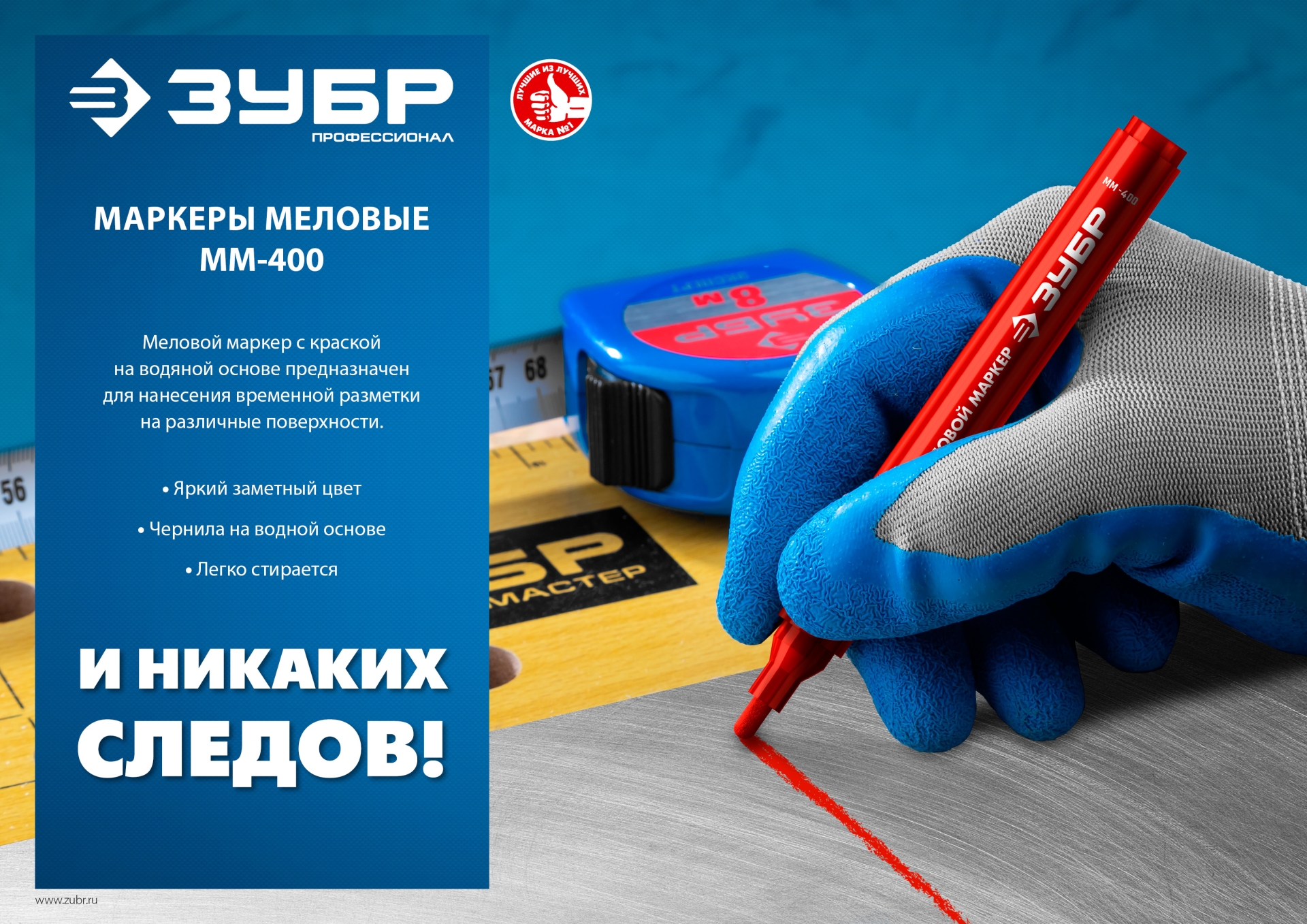 ЗУБР ММ-400, белый, 2 мм, круглый, меловой маркер, Профессионал (06332-8)